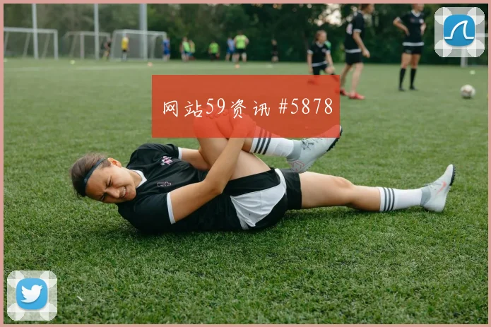 维尼修斯诺伊尔同场爆发U20世界杯悬念重启