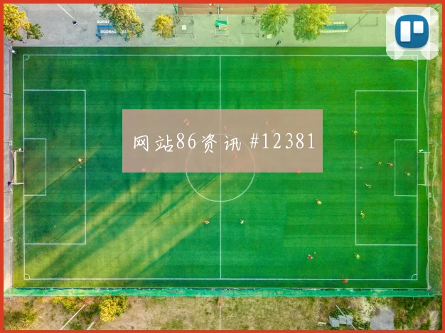 格瓦迪奥尔代表克罗地亚对阵巴拿马回追速度盘点