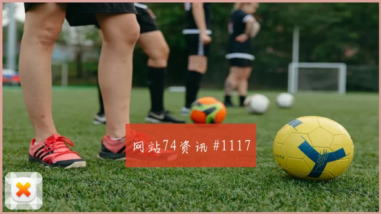 利物浦加克波率队晋级联赛杯八强