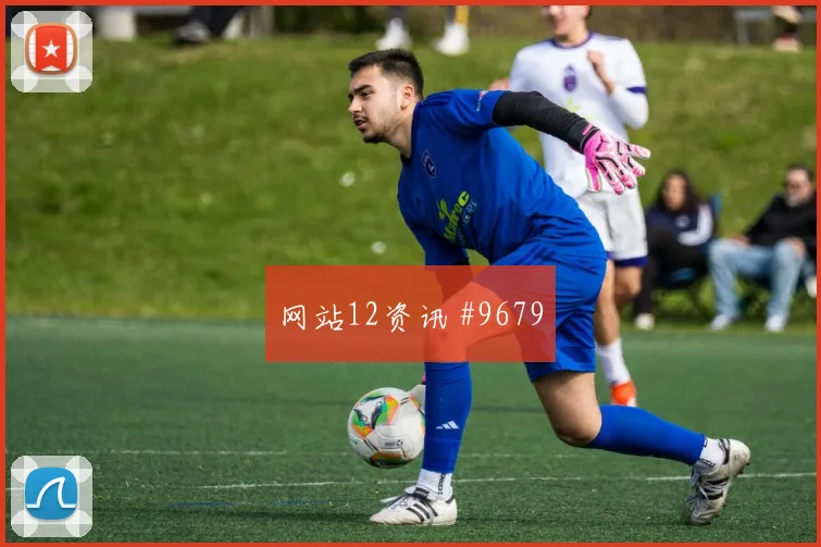 克瓦拉连线绝杀塞尔维亚引爆热议