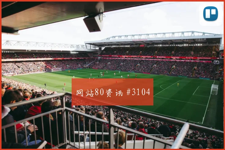 马尔穆什2026世界杯社媒热度观察